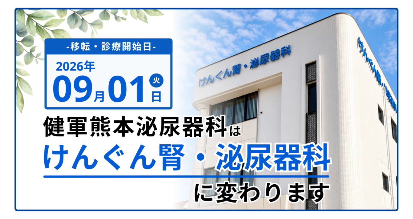 移転バナー
