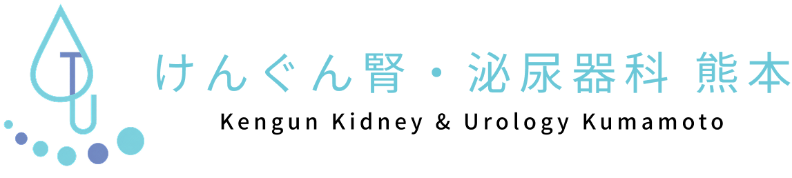 健軍熊本泌尿器科